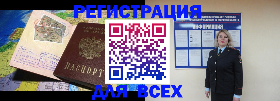 прописка иностранных граждан в Искитиме