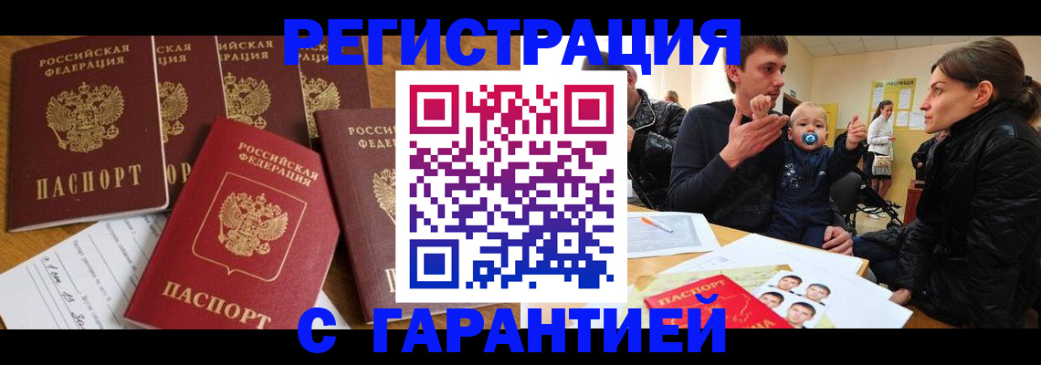 регистрация для дет. сада в Искитиме