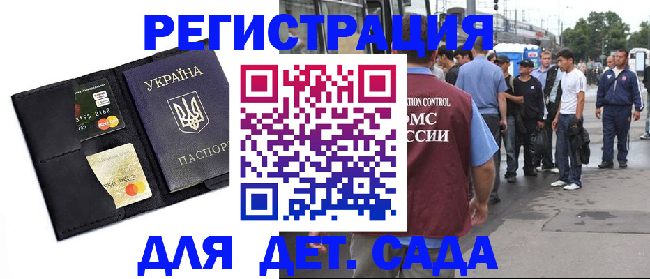 прописка регистрация в Искитиме