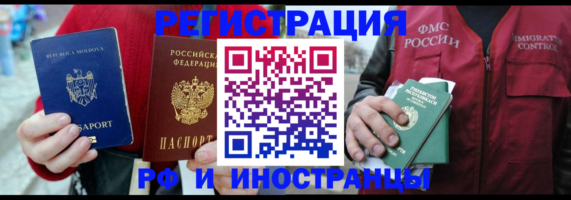 где прописаться в Искитиме