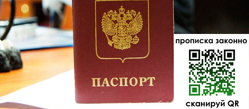 регистрация в Искитиме